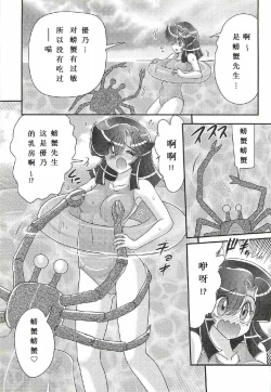 Page 75 of Seirei Tokusou Fairy Saber W - Shojo Kari