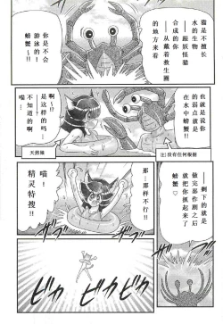 Page 79 of Seirei Tokusou Fairy Saber W - Shojo Kari