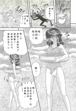 Page 88 of Seirei Tokusou Fairy Saber W - Shojo Kari