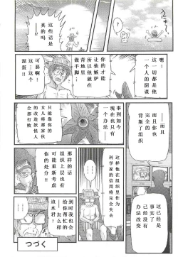 Page 89 of Seirei Tokusou Fairy Saber W - Shojo Kari