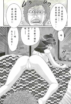 Page 98 of Seirei Tokusou Fairy Saber W - Shojo Kari