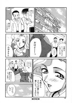Page 109 of Otonanako