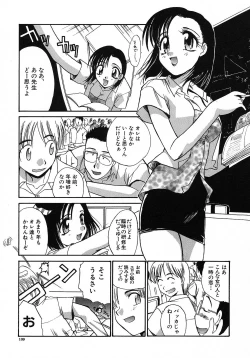 Page 110 of Otonanako