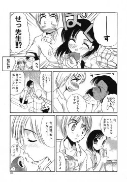 Page 112 of Otonanako