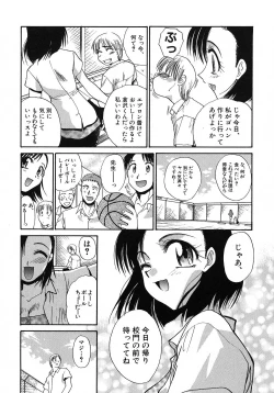 Page 113 of Otonanako