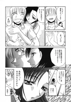 Page 117 of Otonanako