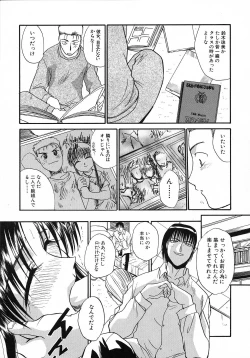Page 137 of Otonanako
