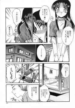 Page 142 of Otonanako