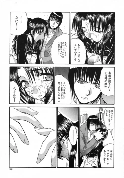 Page 154 of Otonanako