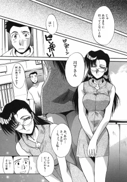 Page 15 of Otonanako