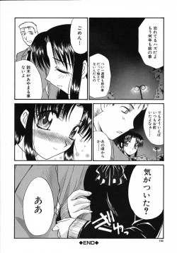Page 163 of Otonanako