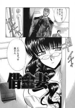 Page 165 of Otonanako