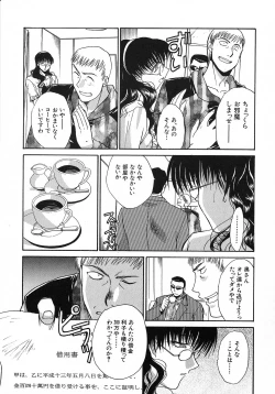 Page 166 of Otonanako