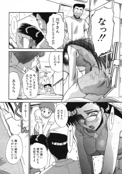 Page 16 of Otonanako
