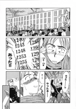 Page 184 of Otonanako