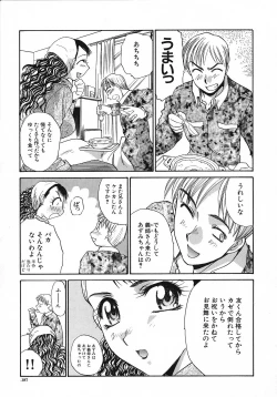 Page 188 of Otonanako