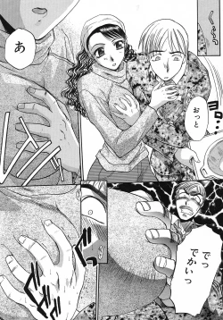 Page 191 of Otonanako