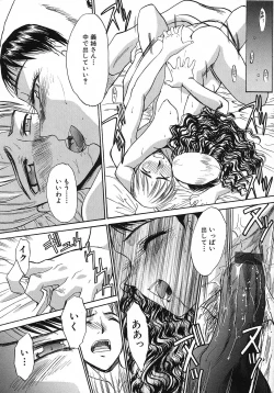 Page 204 of Otonanako