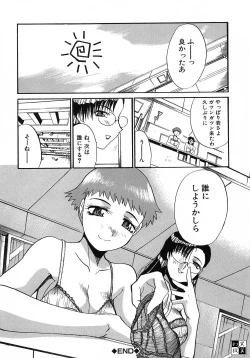 Page 27 of Otonanako