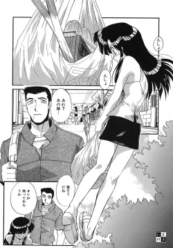 Page 28 of Otonanako
