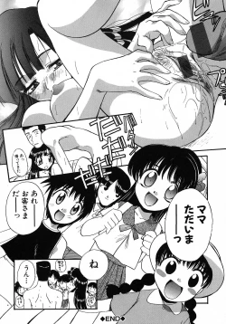 Page 45 of Otonanako