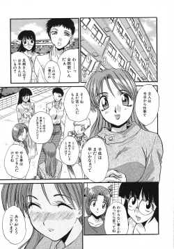 Page 48 of Otonanako