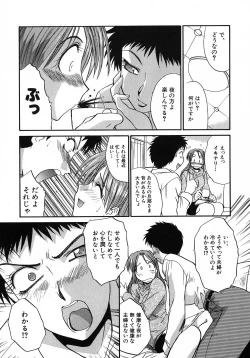 Page 50 of Otonanako