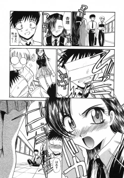 Page 76 of Otonanako