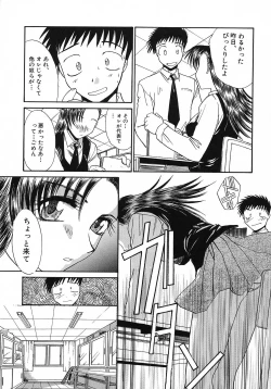 Page 78 of Otonanako
