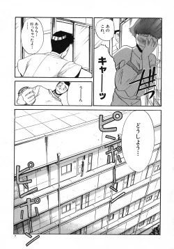 Page 8 of Otonanako