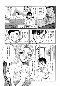Page 95 of Otonanako