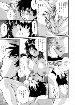 Page 8 of Dokusai Club Inu Kakusei Hen