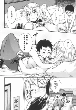 Page 23 of Shounen Teitoku ga Otona ni Naru made... | 少年提督成为大人之前