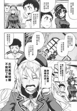 Page 3 of Shounen Teitoku ga Otona ni Naru made... | 少年提督成为大人之前