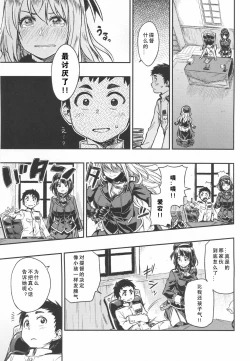 Page 4 of Shounen Teitoku ga Otona ni Naru made... | 少年提督成为大人之前