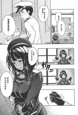 Page 6 of Shounen Teitoku ga Otona ni Naru made... | 少年提督成为大人之前