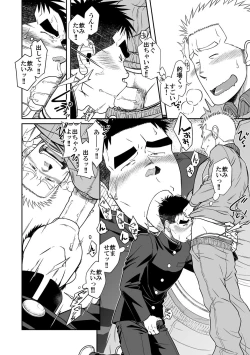 Page 15 of Otonari Monmon