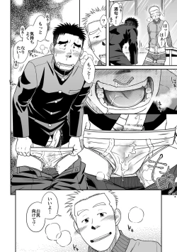 Page 17 of Otonari Monmon