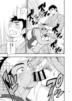 Page 10 of The rickshaw boy