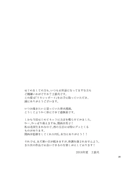 Page 32 of The rickshaw boy