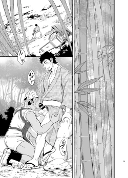 Page 6 of The rickshaw boy