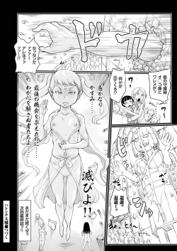 Page 37 of comic KURiBERON 2016-08 Vol. 46