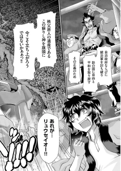 Page 63 of comic KURiBERON 2016-08 Vol. 46