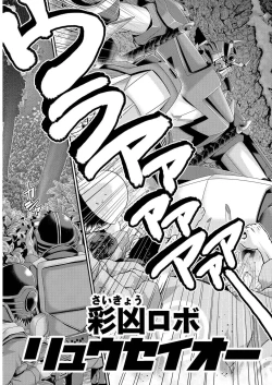 Page 64 of comic KURiBERON 2016-08 Vol. 46