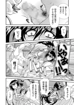 Page 69 of comic KURiBERON 2016-08 Vol. 46