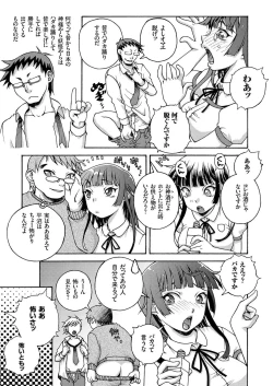 Page 96 of comic KURiBERON 2016-08 Vol. 46