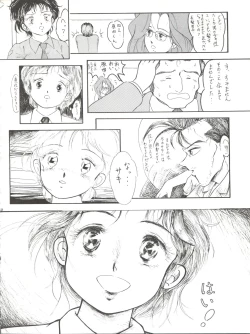 Page 24 of Sun Sun Saki-san