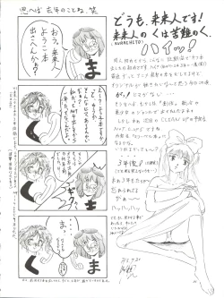 Page 34 of Sun Sun Saki-san