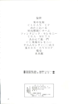 Page 38 of Sun Sun Saki-san