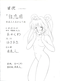 Page 4 of Sun Sun Saki-san